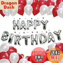 QJZoncuji 風船 バルーン 誕生日 飾り付け Birthday バースデー パーティー 装飾 デコレーションセット ゴールド紙吹雪風船セット 50個入り...