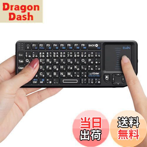 【送料無料】Ewin キーボード ワイヤレス ミニ 2.4GHz 無線 keyboard mini Wireless 日本語配列(72キー..