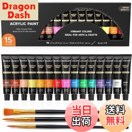 【送料無料】Shuttle Art アクリル絵の具 アクリル顔料 15色セット 速乾 耐久 チューブ 12ml 手作り 布/石/ガラス/セラミックに描ける 子供...