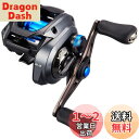 シマノ(SHIMANO) ベイトリール 両軸 20 SLX DC 71XG LEFT ミノー バイブレーション バズベイト ビッグベイト