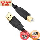 XBOHJOE USB 2.0 プリンターケーブル10m Aオス-Bオス 金メッキコネクタType Bにスキャナーケーブル、 HP、キヤノン、ブラザー、エプソン、デルの複合機 ファックス機 コピーに対応 ブラック 10メートル