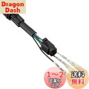 キタコ(KITACO) 電源取り出しハーネス (ホンダ タイプ6) CBR650R、CB650R(RH03) 756-9000150