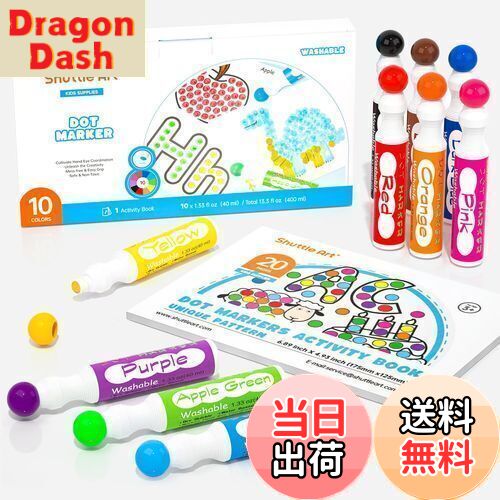 【送料無料】Shuttle Art ドットマーカーペン 10色セット 40ml 水性 水で洗える 子供用
