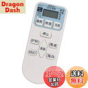 【送料無料】winflike 代替リモコン compatible with RAR-3J1 RAS-N22V044 RAR-2U1(代替品) 日立 HITACH...
