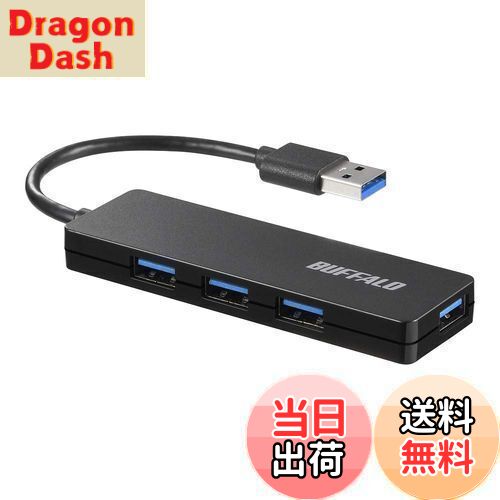 【送料無料】バッファロー USB ハブ USB3.0 スリム設計 4ポート バスパワー 軽量 Windows Mac PS4 PS5 ..