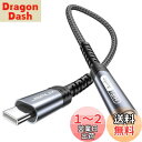 JSAUX イヤホンジャック 変換 タイプC DAC搭載 Hi-Fi音質 Type-C イヤホン変換アダプタ 音量調節/通話/音楽 ナイロン編み USB C-3...