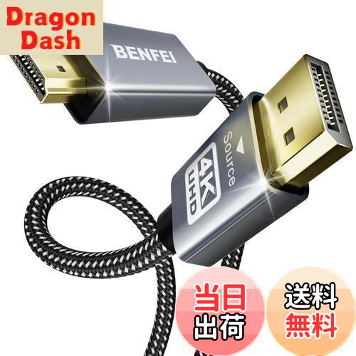 【送料無料】BENFEI 4K DisplayPort - HDMI 1.8m ケーブル [アルミニウム シェル、ナイロン編組]、単方..