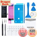 DIGIFORCE for iPhone 8 バッテリー 互換 交換 大容量 日本メーカー保証【工具セット】