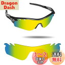 Oakley Radarlock Path交換用レンズ レーダーロック...(4)