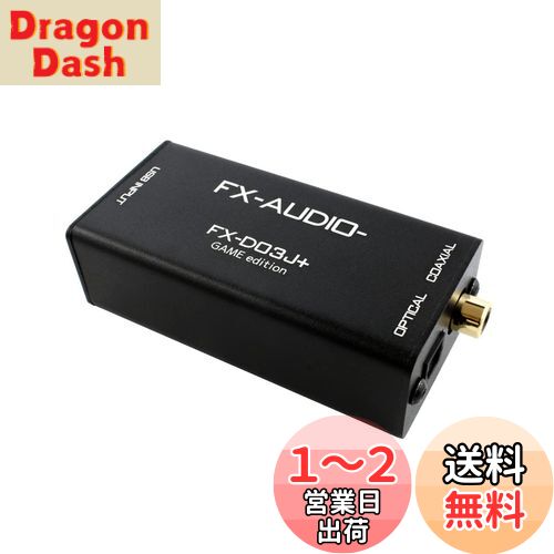 FX-AUDIO- FX-D03J+ GAME edition ゲーム機(PS4/PS5/Nintendo Switch)対応USBバスパワー駆動DDC USB接続でOPTICAL・COAXIALデジタル出力を増設 ハイレゾ対応 最大24bit 192kHz 光 オプティカル 同軸
