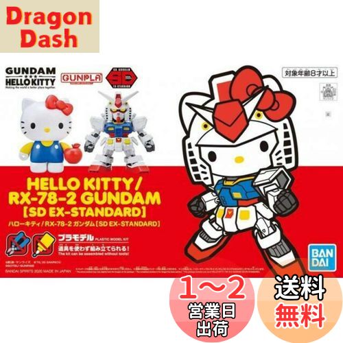 SDEX ϥƥ/RX-78-2  ʬѤߥץǥ