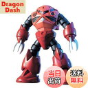 【送料無料】BANDAI SPIRITS(バンダイ スピリッツ) HGUC 1/144 シャア専用ズゴック (機動戦士ガンダム)