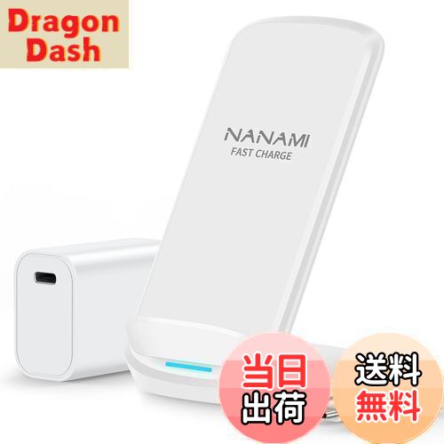 【送料無料】NANAMI ワイヤレス急速充電器 (USB-C 20W出力の急速充電器に昇進) 置くだけ充電器 セット 7.5W/10W/15W iPhone 1...