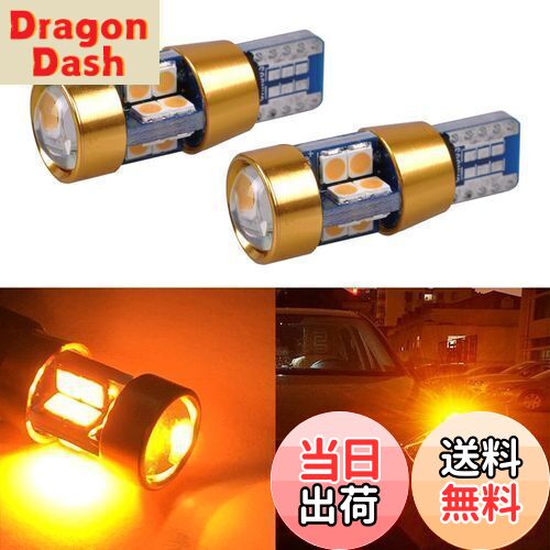 Futwod ポジションランプ T10 LED アンバー オレンジ イエロー LEDバルブ T10 ナンバー灯 クリアランスランプ ルームランプ 車幅灯 ポジション ライセンス ウェッジ LEDライト スモール球 12V 車用 バイク用 バルブ W5W LED 高輝度 3030SMD 19連 拡散レンズ 2個セット