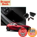 【CDEFG】新型 マツダ CX-30 2019 2020 専用 ドアハンドルポケット ドア収納ボックス 車用ポケット 前席 収納ボックス 小物入れ ABS樹脂製 ビビリ音なし 内装パーツ カスタムパーツ アクセサリー 装着簡単