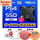 PS4対応 外付けSSD 480GB