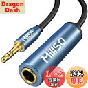 【送料無料】6.3mm標準ジャック ヘッドフォン 変換プラグ MillSO 3.5mmステレオミニプラグ変換ケーブル 1/4インチto 1/8インチ ヘッドホン端子 変換 6.35mmメス→3.5mmオス 変換プラグ 金メッキ ミニプラグ 変換 ヘッドホン/ミキサー/アンプ/ギター/ピアノ 対応 30cm