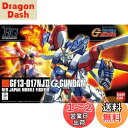 【送料無料】HGFC 1/144 ゴッドガンダム (機動武闘伝Gガンダム)