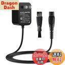 VHBW 15V Philipsのシェーバー用 充電器 HQ8505 対応フィリップス 9000/7000/5000/3000シリーズ HQ6/7/8/9シリー...