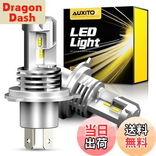【送料無料】AUXITO H4 Hi/Lo LEDヘッドライト 車用 新基準車検対応 ZES LEDチップ搭載 3倍明るさUP ほぼ純正ハロゲンサイズの登場 高輝度 6500K 12V車対応(ハイブリッド車・EV車対応) 定電流回路搭載 長寿命 高速回転冷却ファン付け 放熱性抜群 静音 瞬間起動 2個入り ホワ