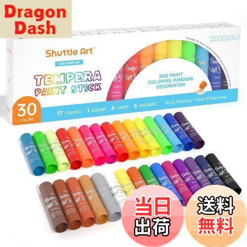 【送料無料】Shuttle Art クレヨン 30色セット 水で落とせる テンペラペイントスティック 繰り出し式 安全 ウォッシャブル 折れにくい 落書き 塗り絵 紙/ガラス/木に描ける お絵描きセット 幼児 子供 プレゼント 入園・入学お祝い
