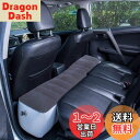 Yixintech 車中泊マット 後部座席クッション ギャップパッド エアーベッド 車中泊グッズ 車中泊ベッド アウトドア キャンプマット 防災グッズ 車用品(...