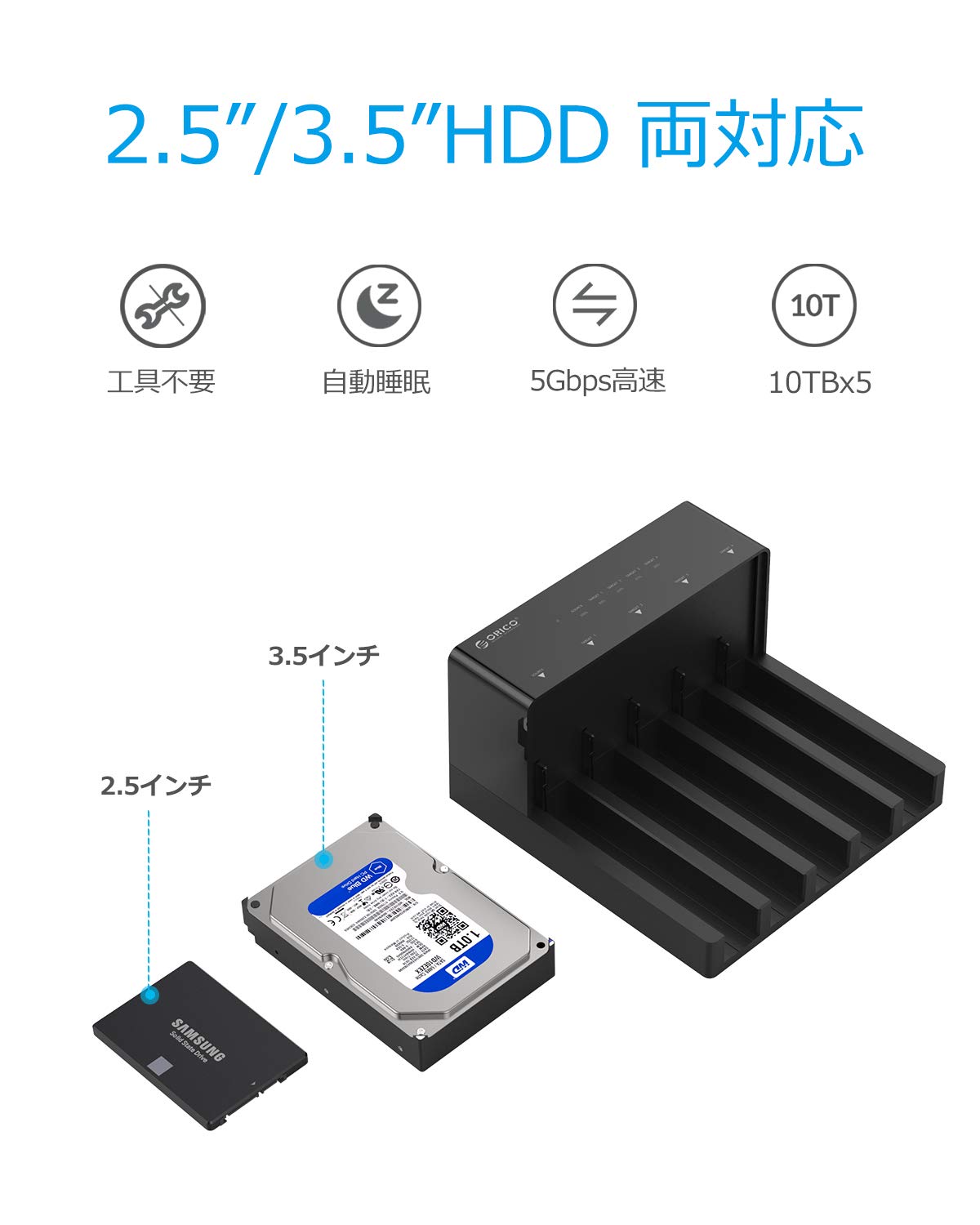 【送料無料】ORICO ハードディスクケース 2.5 / 3.5インチ HDD/SSD対応 16TB*5ベイ USB3.0接続 HDDコピー機能付き ドライブケース 工具不要 高放熱 電源アダプター付 ブラック 6558US3 - Image 3