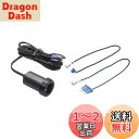 【送料無料】【.co.jp限定】エーモン(amon) 電源ソケット DC12V/24V60W以下 ヒューズ電源タイプ 4957
