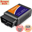 Runbod ELM327 OBD2 診断機 OBD2 スキャンツール V1.5 Wi-Fi 自動車 故障診断機 iPhone-IOS/Androidに適用 OBD2定義範囲内の車種に対応 設置簡単車のECU情報をアプリでチェック *Bluetoothには対応できません