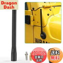 JeCar 7.5インチ リフレックスショートアンテナ 交換用 TJ JK JL F150 アクセサリー メタルABSアンテナ 最適化されたFM/AM受信用に設...