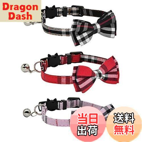 【送料無料】THAIN 猫首輪 鈴付き 猫の首輪 安全 猫 首輪 セーフティーバックル サイズ調節可能 猫 首輪 すず リボン かわいい おしゃれなモダン 3点...