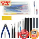 WMYCONGCONG プラモデル工具 18点セット 模型工具 入門用クラフトツールセット 初心者向き モデル基本ツールクラフトセット ピンセット ファイル ペンナイフ ドライバー カッターなど 収納ケース付き クラフトツール