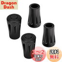 トレッキングポール キャップ 4個セット 交換用 ラバーキャップ ストック キャップ ゴム 取り替え用 ストックキャップ 登山/スキー/ウォーキング/ハイキング...