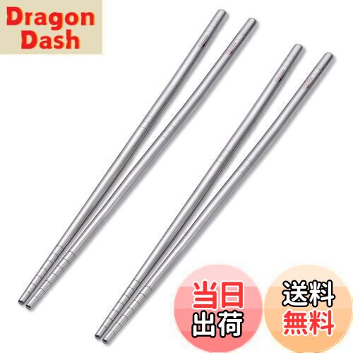 【送料無料】TITECOUGO チタン 箸 はし マイ箸 お箸 菜箸 丸箸 アウトドア キャンプ BBQ 父の日 超軽量 滑り止め 携帯箸 ?子 旅行 箸チタン...