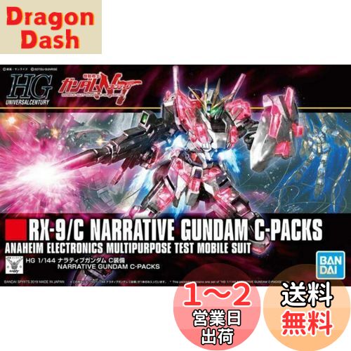 HGUC ưΥNT ʥƥ֥ C 1/144 ʬѤߥץǥ