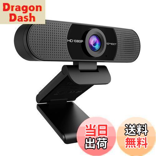 【送料無料】WEBカメラ EMEET C960 ウェブカメラ HD1080P 200万画素 90°広角 パソコンカメラ ワイドサイズ対応 内蔵マイク skype会議用PCカメラ EMEETLINK利用可能 1/4インチ三脚穴 Windows 7/8/8.1/10/11 Mac OS 10.14及び以上 Youtube, Skype