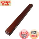 【送料無料】Yibuy 460x44x37mm 木製 バトンケース オーケストラ指揮者 保管用 レッドウッドカラー バトンなし しっかりとした作りとシンプルなデ...