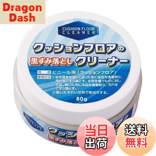 【送料無料】ターナー色彩 クッションフロアの黒ずみ落としクリーナー ホワイト 約直径7.5×高さ3.5cm 6..