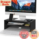 1homefurnit モニター台 卓上 モニタースタンド 二段式 人間工学デザイン ディスプレイ 台 PC台 デスク整理 キーボード収納 スマホ収納 パソコン...