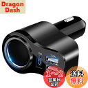【Power Delivery3.0】Kaweno カーチャージャー シガーソケット USB 車載充電器 急速充電器【これまでにない充電速度】3ポート 12V/...