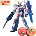 【送料無料】BANDAI SPIRITS(バンダイ スピリッツ) HGUC 機動戦士ガンダムUC ユニコーンガンダム デストロイモード 1/144スケール 色分け済みプラモデル マルチカラー