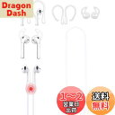 A-Focus AirPods1/2用 紛失防止アクセサリー 3種類セット AirPod1/2 落下防止差し込み型イヤーフック + AirPod1/2 落ち防止耳かけ型イヤーピース + 55CM AirPod1/2ネックストラップ(マグネット付き) 第1世代・第2世代に適用、第3世代/Pro/Pro2に対応できません ホ