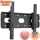JXMTSPW テレビ壁掛け金具 42〜85インチLCD LED液晶テレビ対応 左右平行移動式 上下角度調節可能 50 55 60 65 70 75 80超大型...