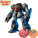 【送料無料】HGUC 1/144 MSM-07E ズゴックE (機動戦士ガンダム0080 ポケットの中の戦争)