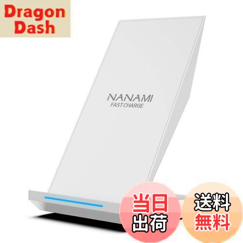 【送料無料】NANAMI ワイヤレス充電器 Qi認証 iPhone 16/15/14/13/12/11/SE/8シリーズ Galaxy S24/S23/S22/21(Ultra)/S20 他のqi機種対応 USB Type-C端子 Quick Charge 3.0 15W出力 急速 置くだけ充電 スマホスタンド ワイヤレスチャージャー 日本語取扱説明書付属 テレワー