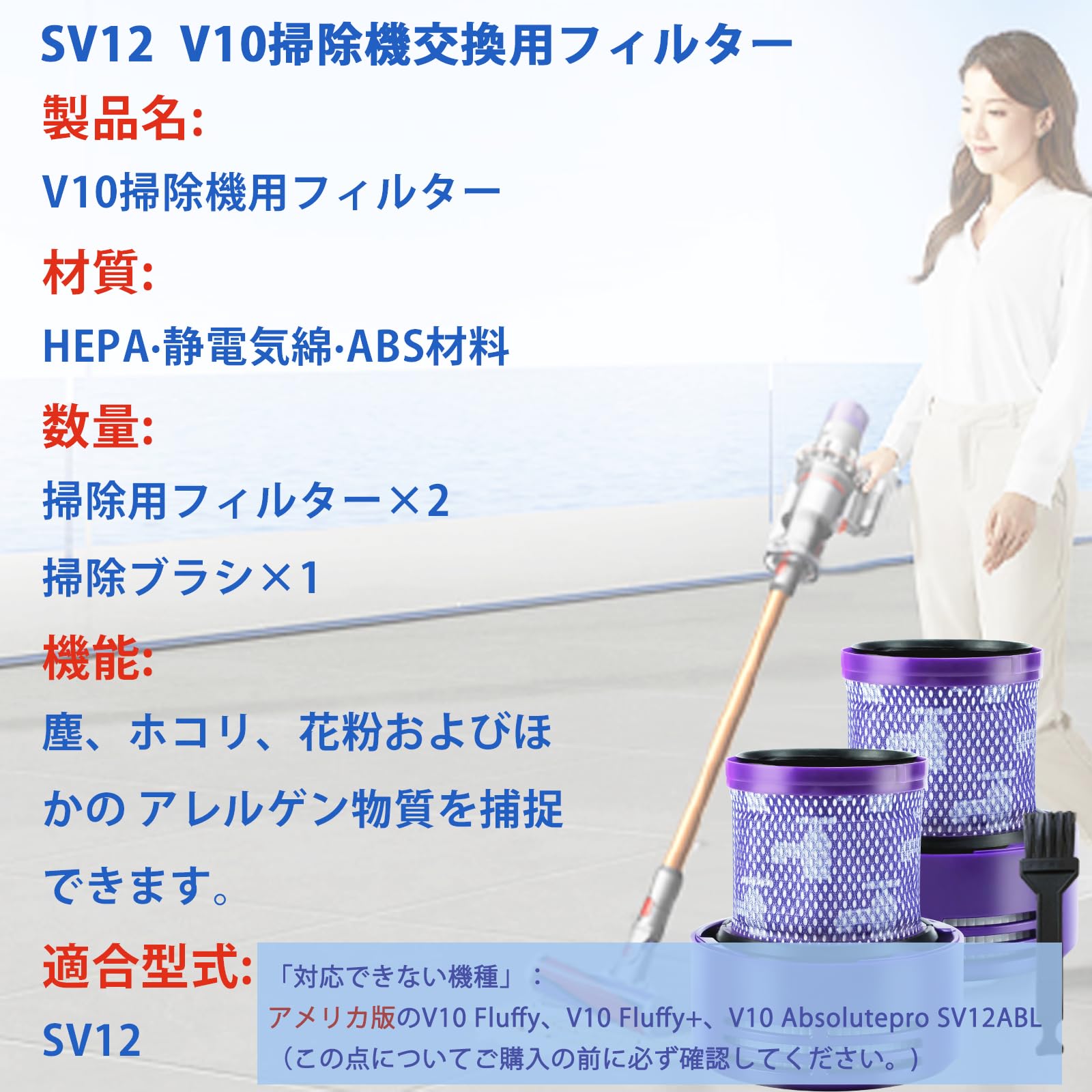 掃除機用フィルター V10 SV12 と互換性のある フィルター パーツ番号：969082-02 高コスパ V10 Fluffy V10 Motorhead V10 Absolute 耐久性の高いHEPAフィルター 水洗可能 アジア版 2個入り アメリカ版対応できない