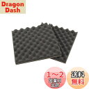 【.co.jp限定】エーモン(amon) 音楽計画 スピーカー背面制振吸音材 約195×195mm 厚さ約25mm 2枚入 (デッドニング用)4956