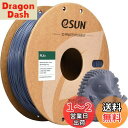 eSUN PLA Plus 3Dプリンターフィラメント PLA+ 寸法精度+/-0.03mm、1.75mm径 3Dプリンター用 正味量1KG (2.2LBS) スプール造形材料PLA材料 (グレー)