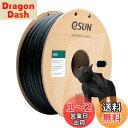 eSUN ABS Plus 3Dプリンターフィラメント ABS+ 寸法精度+/-0.05mm、1.75mm径 3Dプリンター用 正味量1KG (2.2LBS) スプール造形材料ABS樹脂材料 (黒)