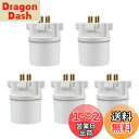 DiCUNO 口金変換アダプター 変換ソケット GX10q→E26 (GX10q-1/-2/-3/-4対応) 5個入